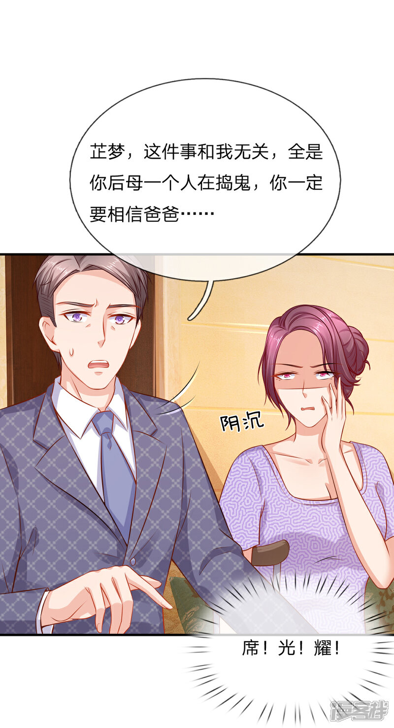 第53话 断绝父女关系
