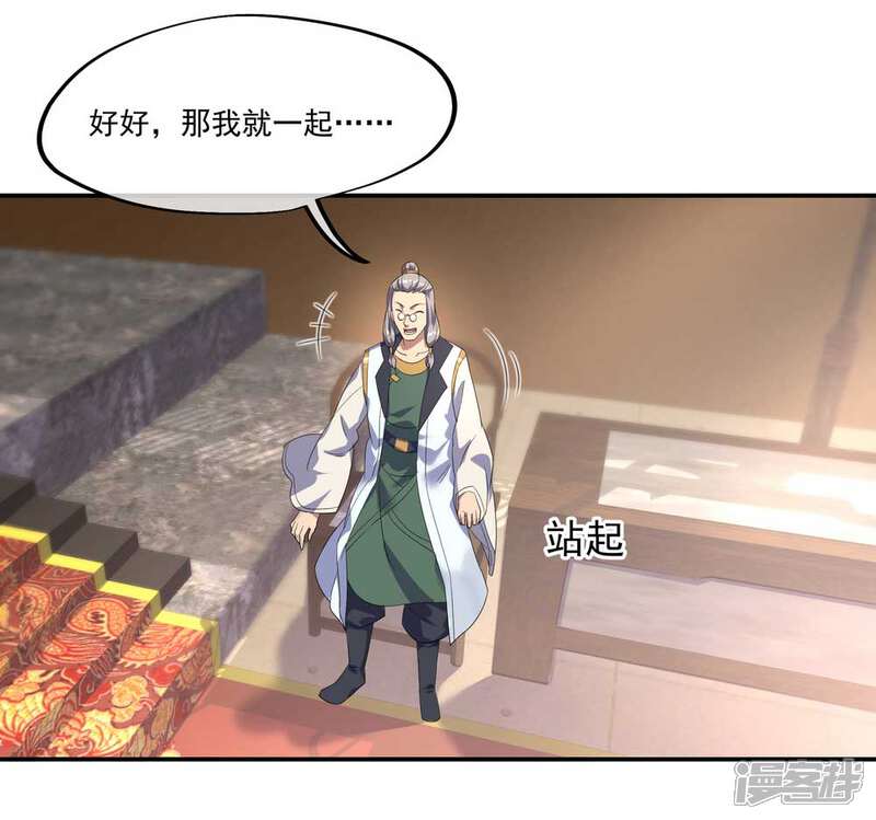 绝世战魂漫画 第44话 萧轻雪的疑惑 - 漫客栈