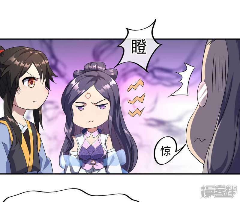 绝世战魂漫画 第44话 萧轻雪的疑惑 - 漫客栈