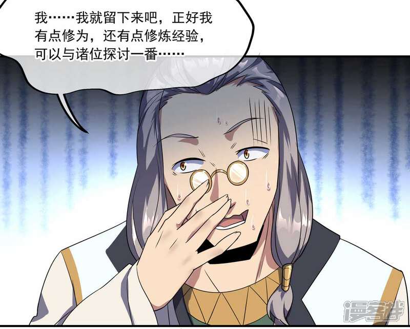 绝世战魂漫画 第44话 萧轻雪的疑惑 - 漫客栈