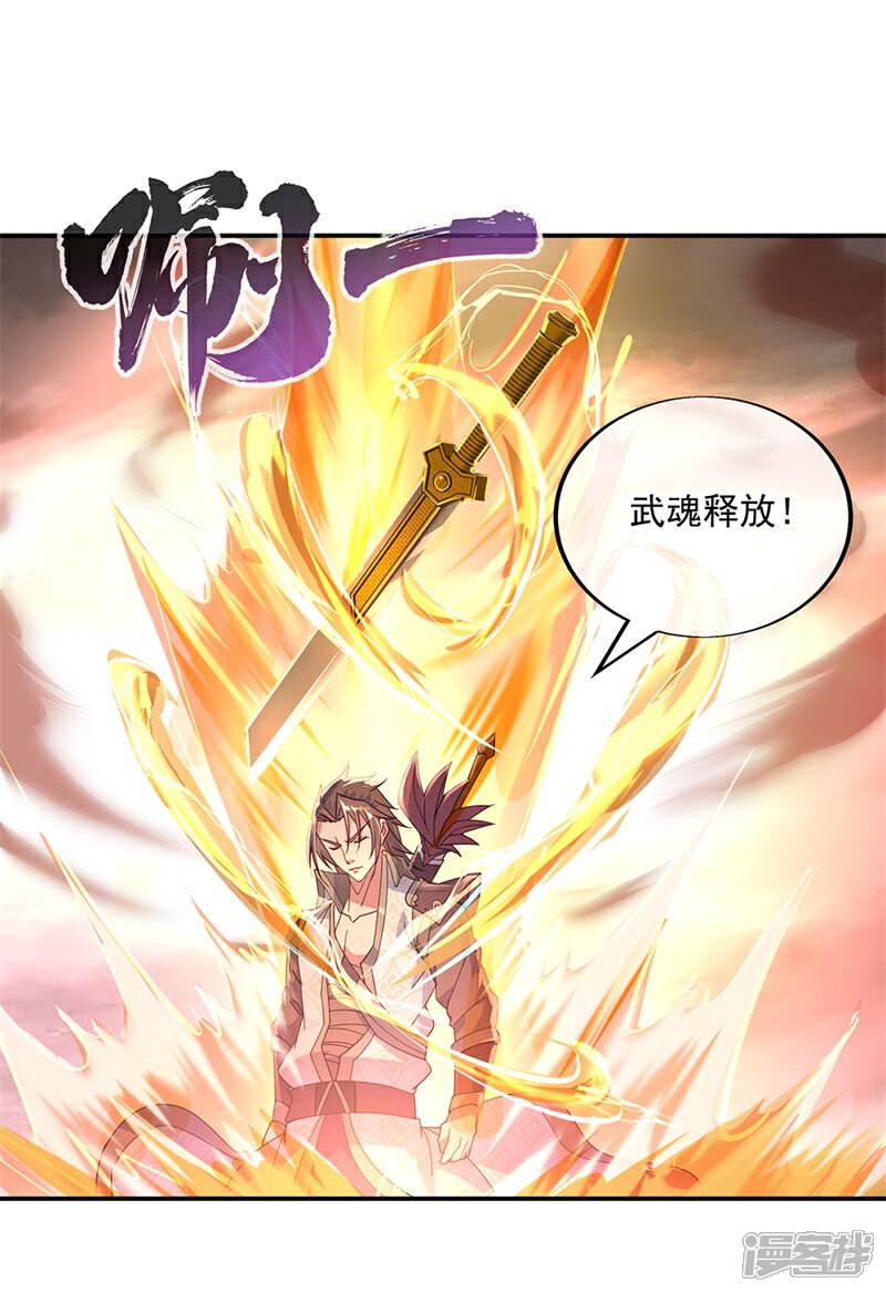 绝世战魂漫画 第153话 力量考核 - 漫客栈
