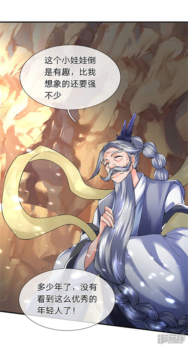 万古神王漫画 第150话 第九重雷劫 - 漫客栈