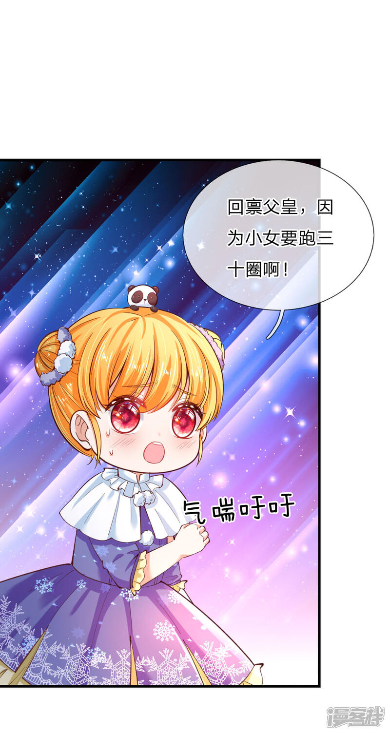第71话 瑾公主的未来不可限量