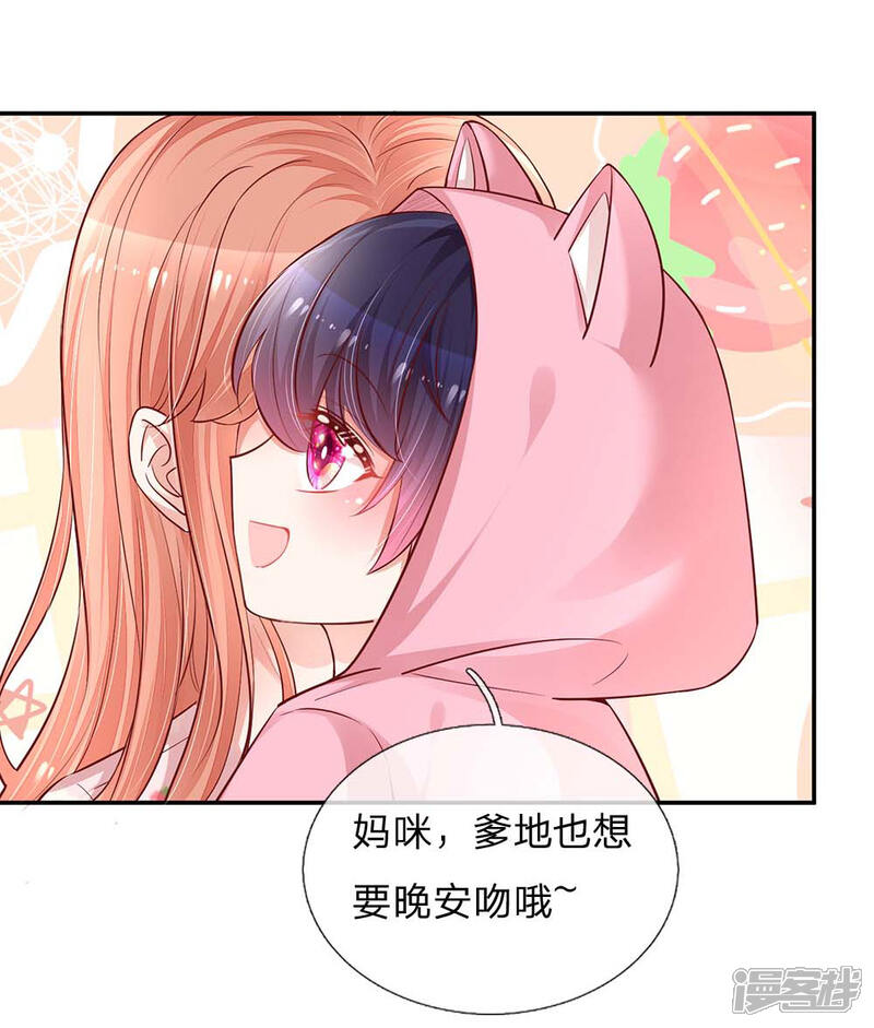 第149话 晚安吻
