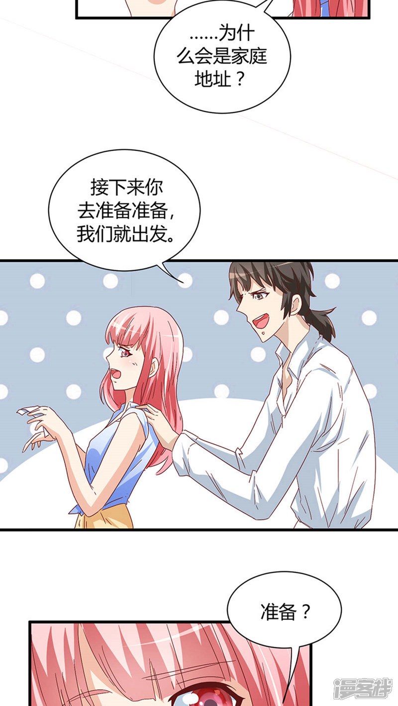 我成了小黄漫编辑漫画 第16话 - 漫客栈