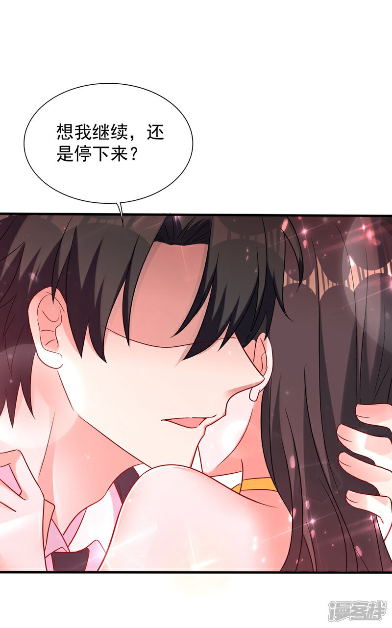 重生空间:豪门辣妻不好惹漫画 第63话 林素儿,我喜欢你 漫客栈