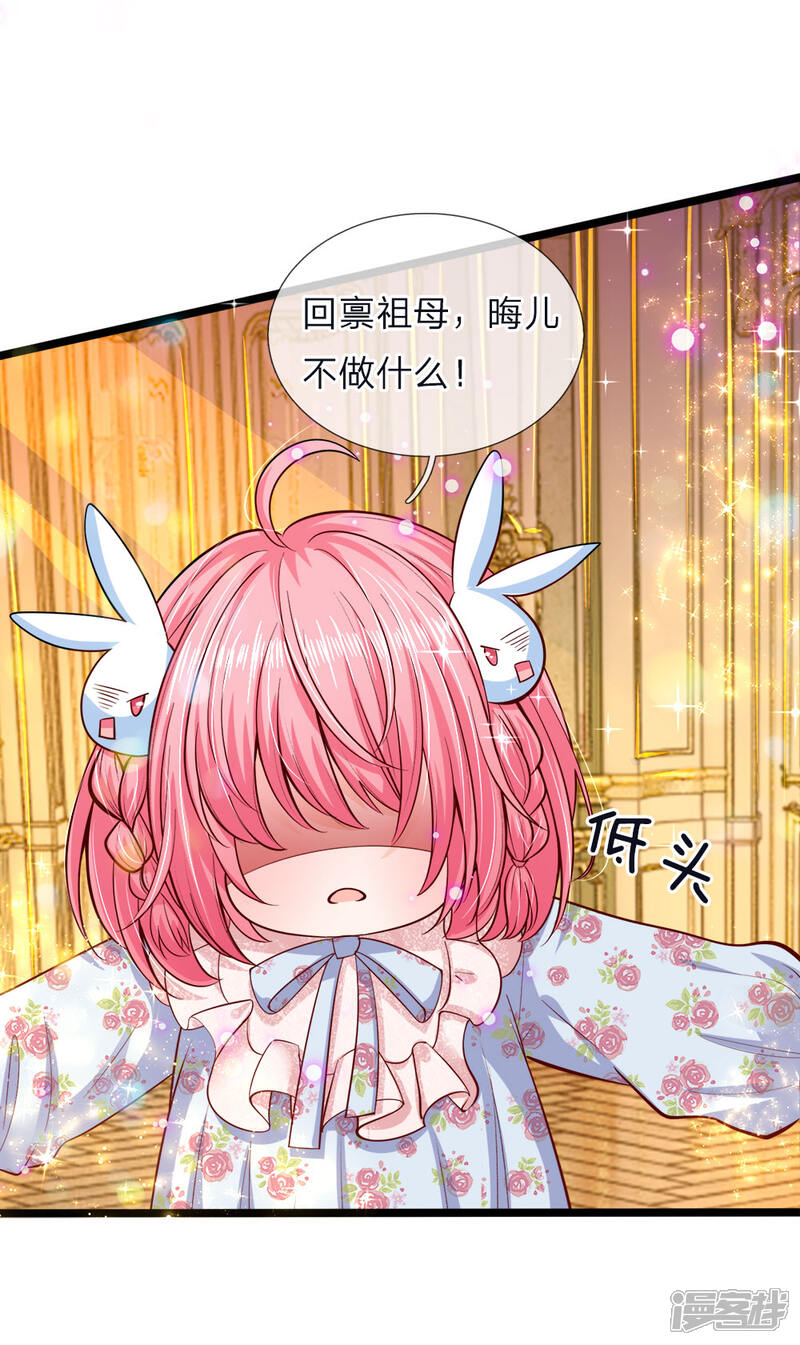 第58话 晦儿救母她和他真像