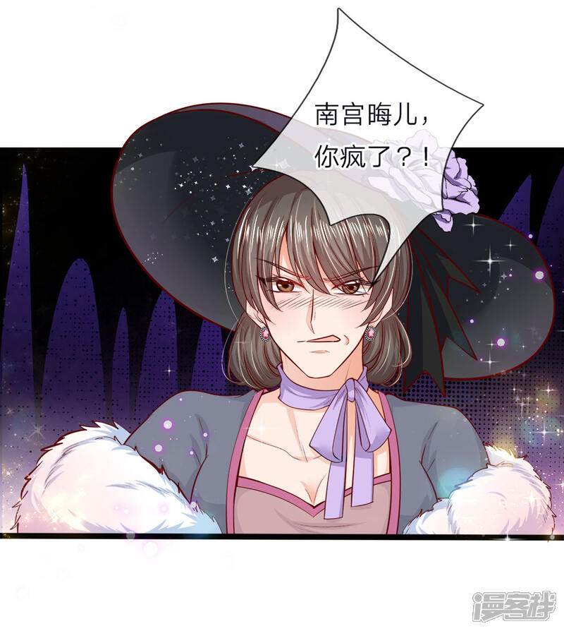 第58话 晦儿救母她和他真像
