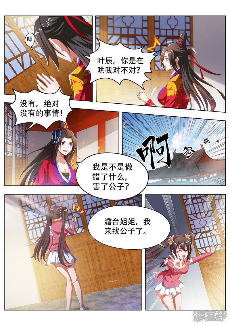 万界神主漫画 第223话 寻找影魅 - 漫客栈