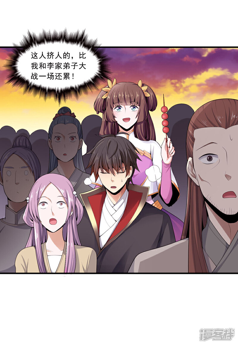 第6话 初遇安澜秀
