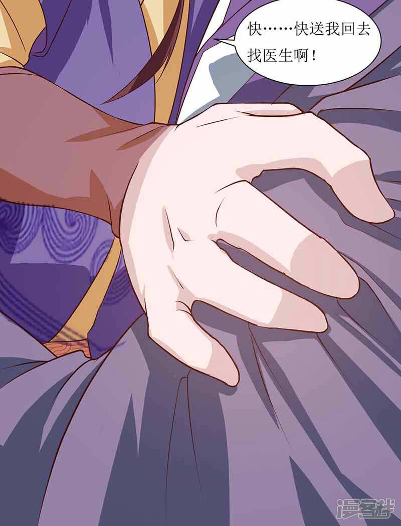 主宰三界漫画 第33话 断子绝孙脚 - 漫客栈