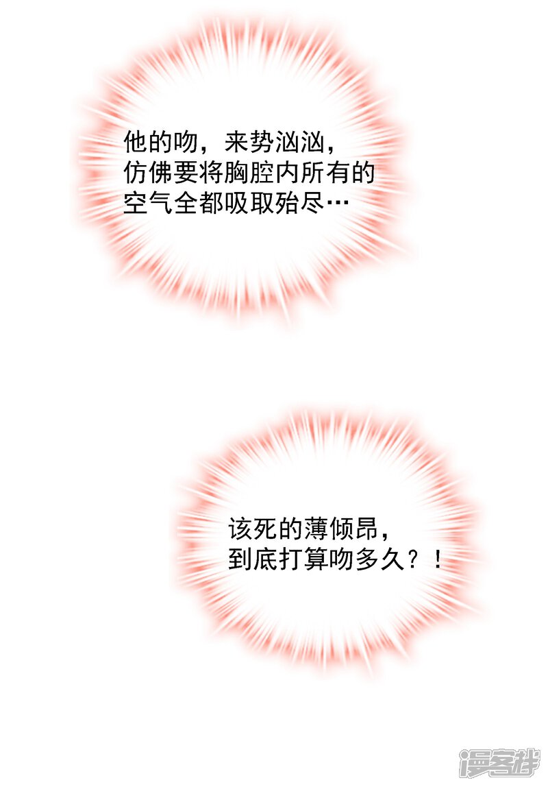 第81话 薄倾昂你给我等着!