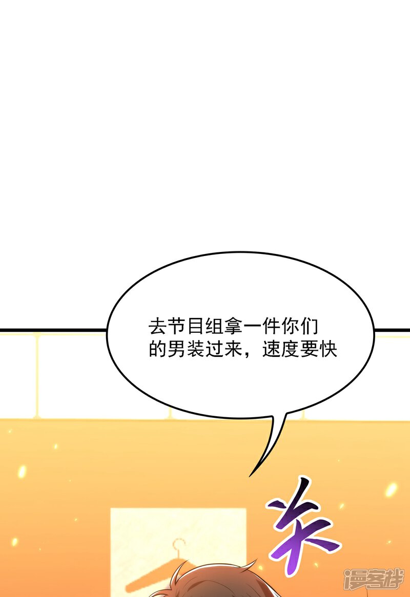第81话 薄倾昂你给我等着!