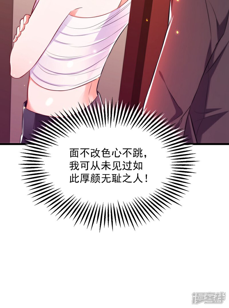 第81话 薄倾昂你给我等着!