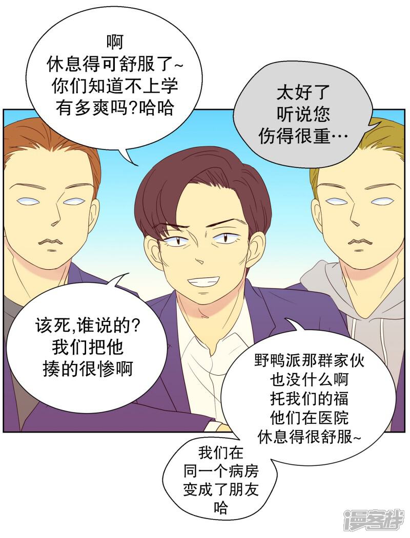 走进少女的心漫画 第77话 向花瓣许愿2 漫客栈