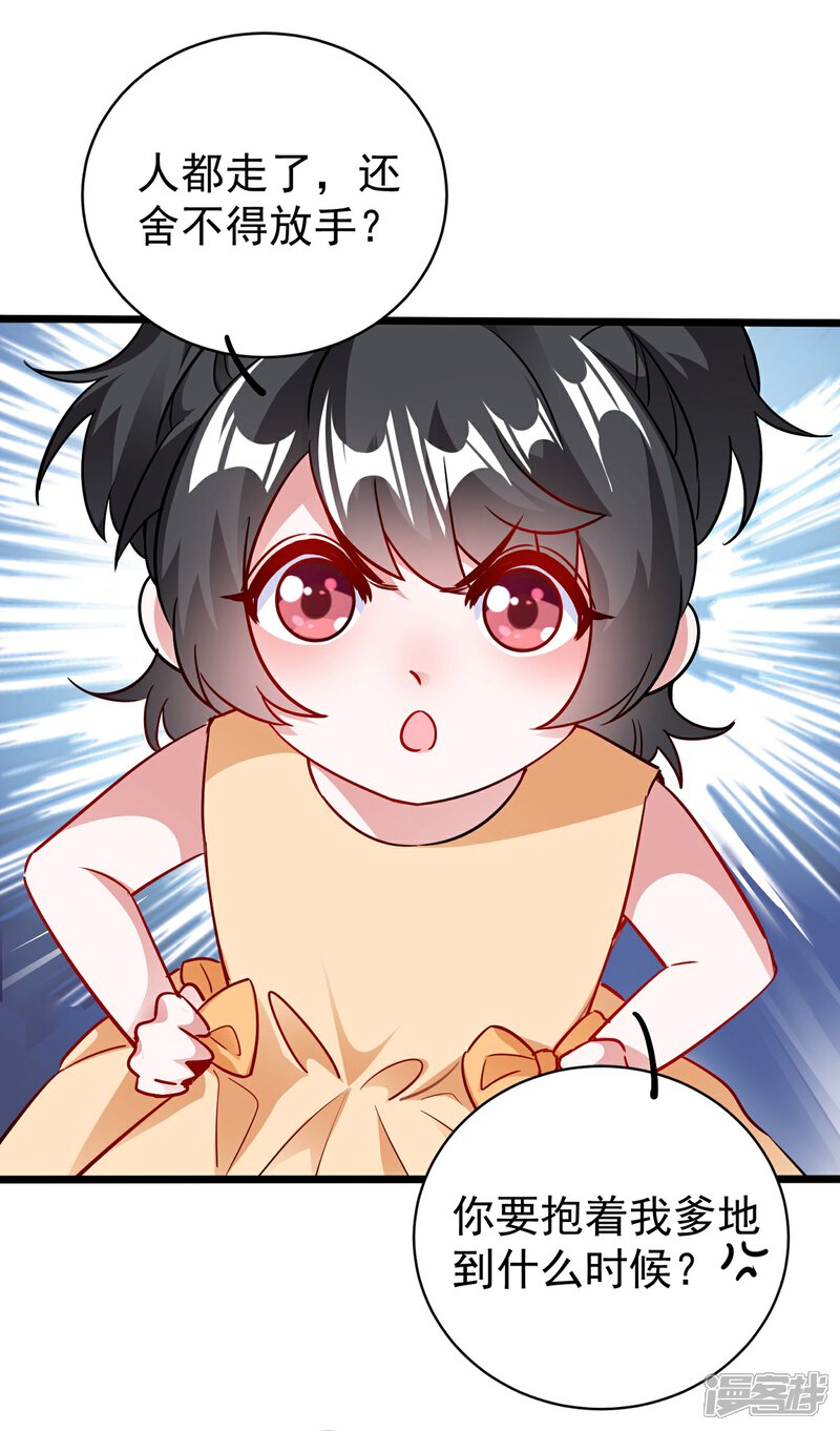 天降萌宝小熊猫:萌妃来袭漫画 现代篇17 苏冉冉的蹦极