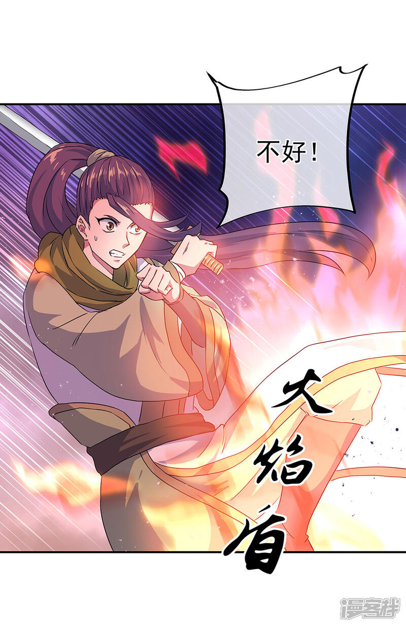 绝世战魂漫画 第240话 以一敌三 - 漫客栈