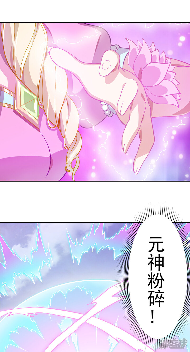 精灵梦叶罗丽第八季漫画 第47话 - 漫客栈