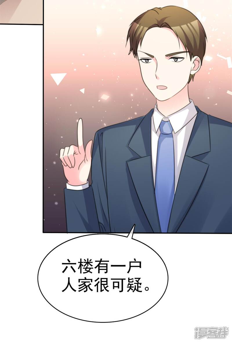 第105话 你不仁别怪我不义