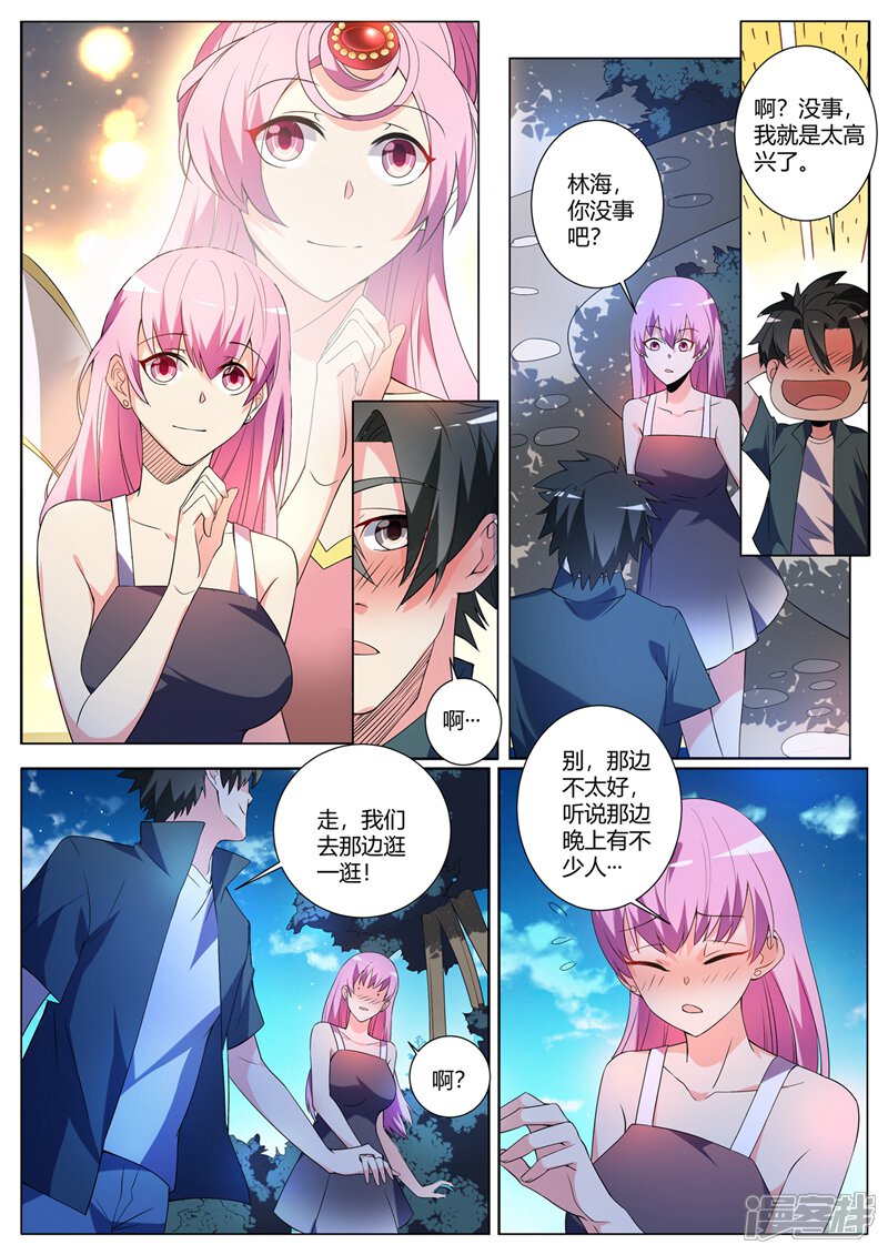 我的微信连三界漫画 第309话 我有预感我们会分开 - 漫客栈