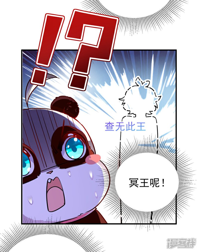 天降萌宝小熊猫:萌妃来袭漫画 现代篇28 我是你的守护