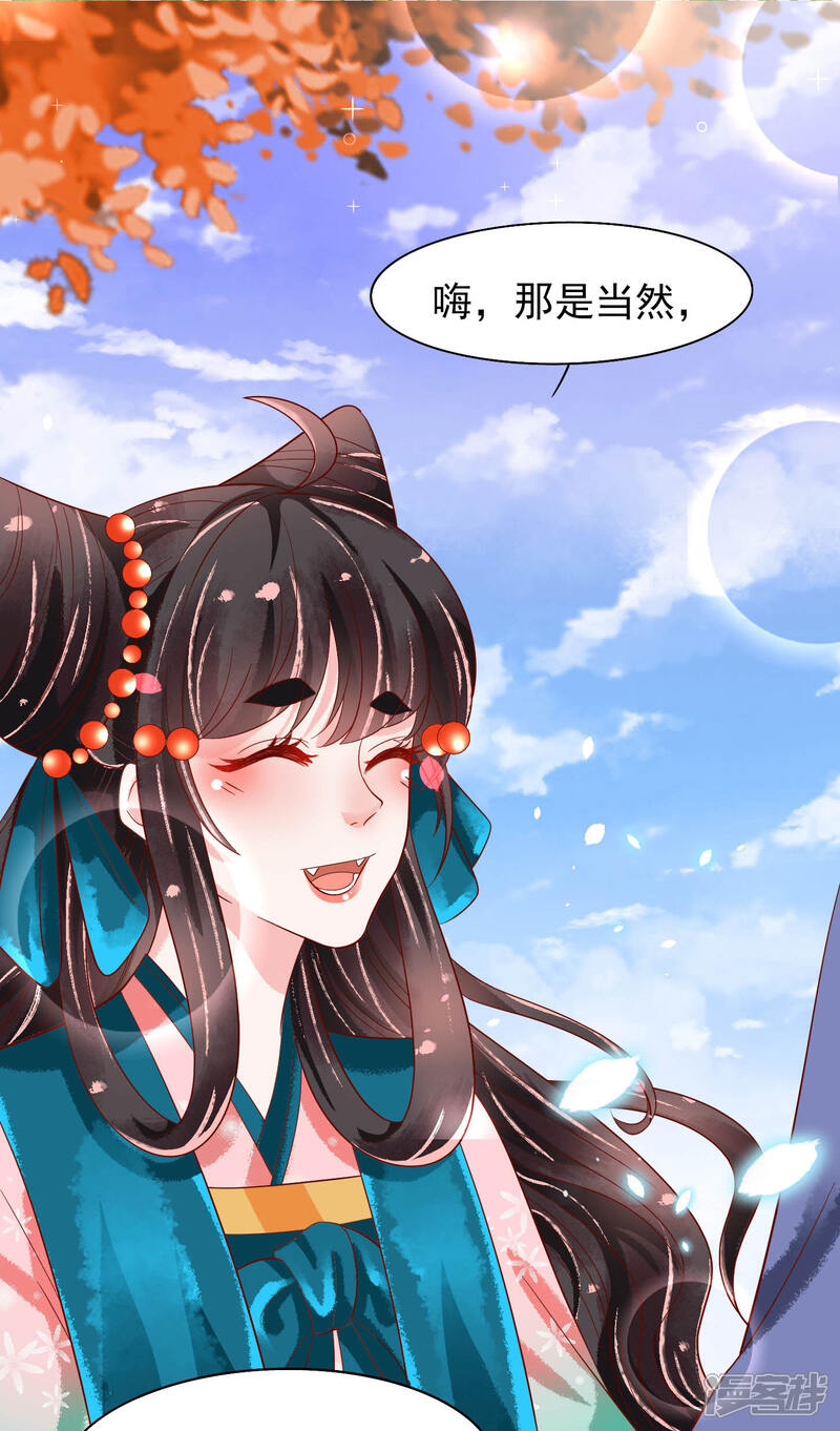 三生彼岸花漫画 第19话 扶华和绾绾的误会 - 漫客栈