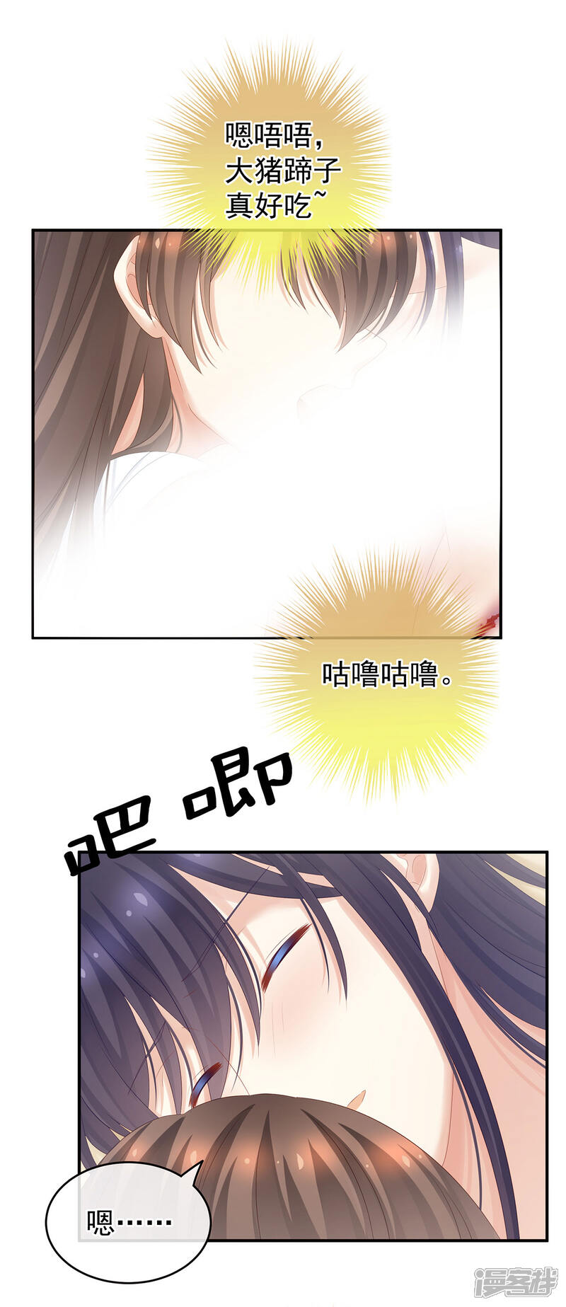 女帝的后宫漫画 第188话 羞死了 漫客栈