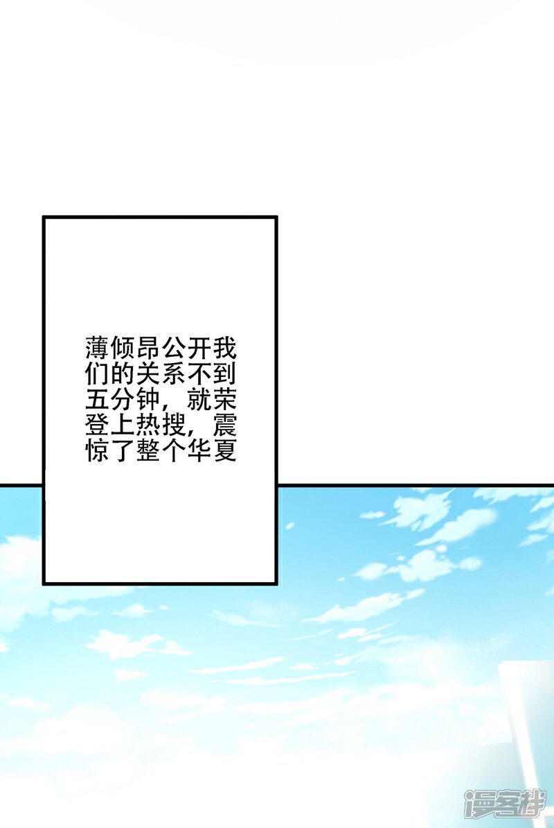 第130话 薄倾昂的霸气宣言