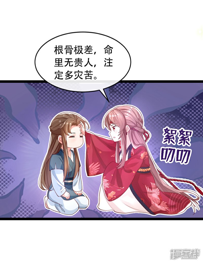 快穿系统:反派大佬不好惹漫画 第1话 如此蠢顿,干脆杀了吧 漫客栈