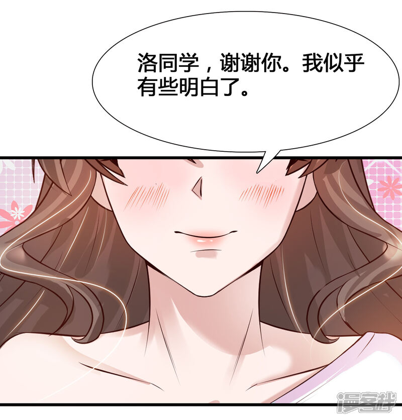 女神带我当学霸漫画 第7话 系统要我搞黄色? - 漫