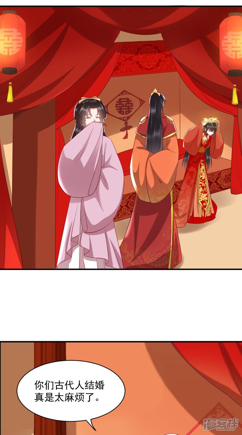 第142话 拜堂成亲