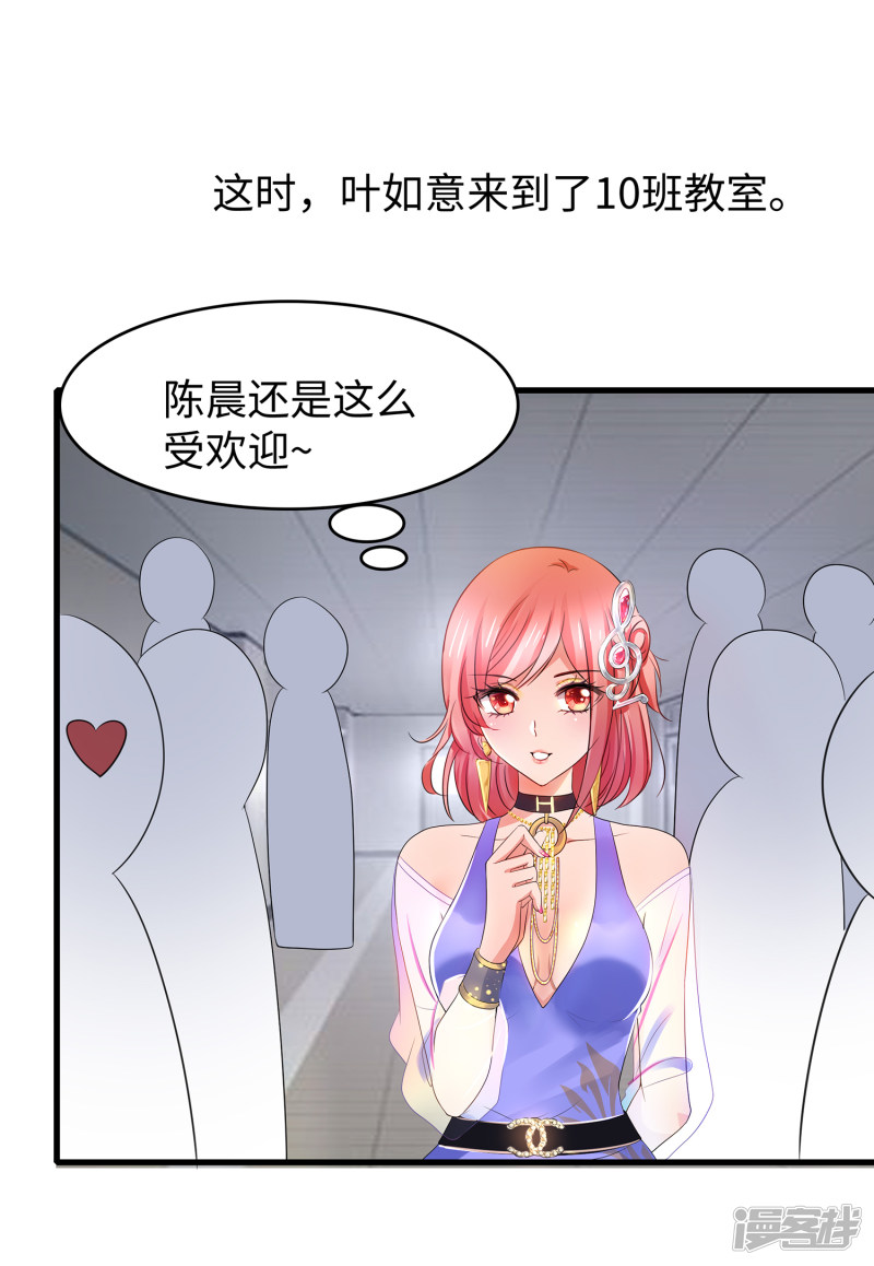 无敌学霸系统漫画 第94话 打屁股有利用提高…… - 漫