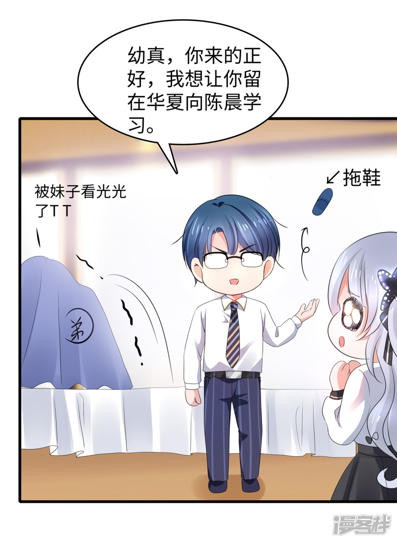 无敌学霸系统漫画 第94话 打屁股有利用提高…… - 漫