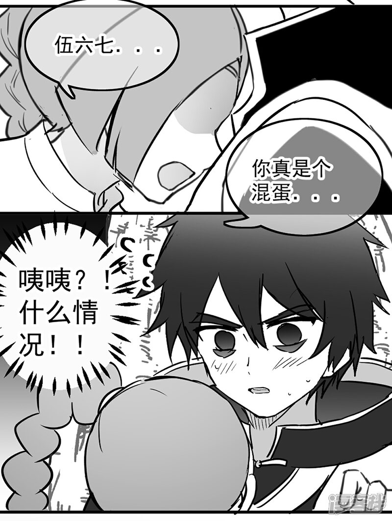 伍六七:黑白双龙漫画 同人展出第五期 - 漫客栈