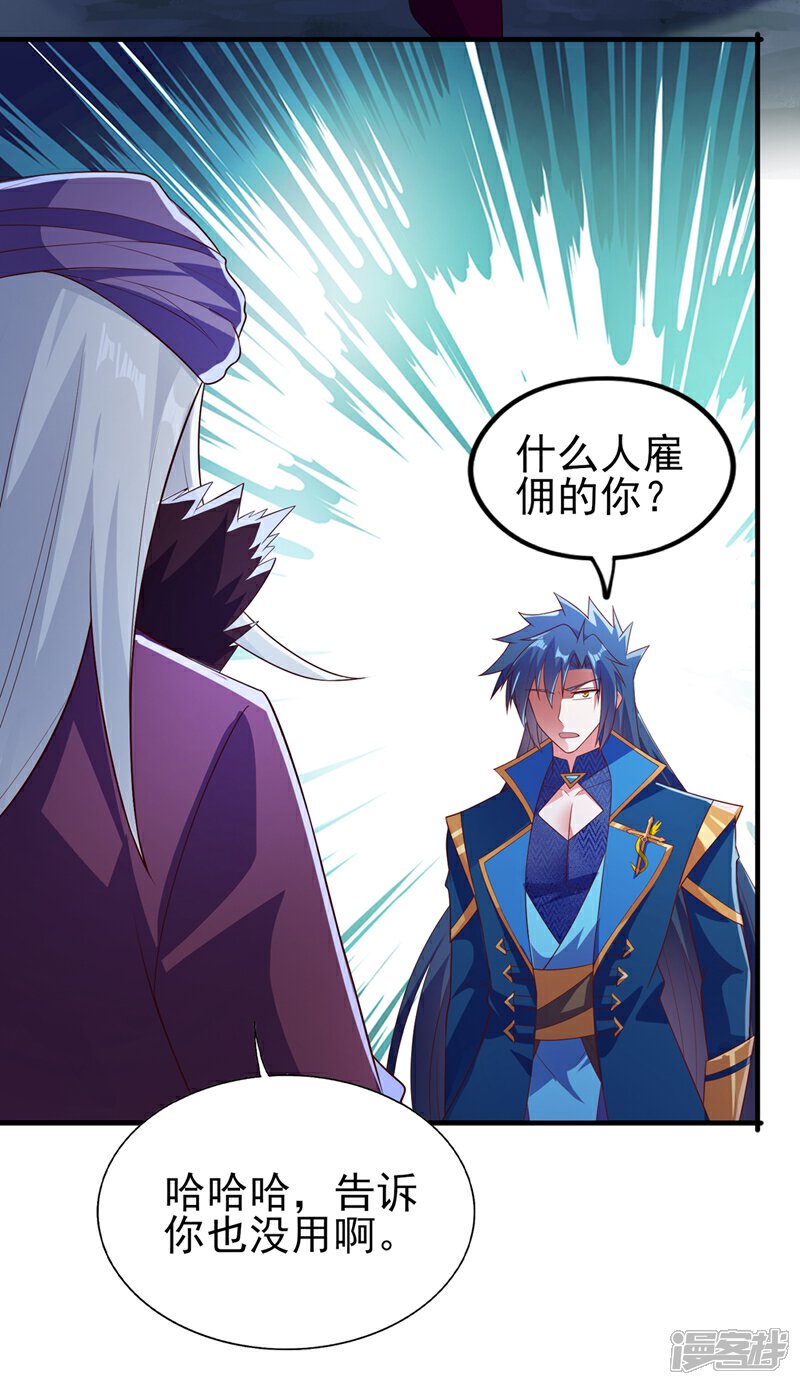 灵剑尊漫画 第395话 被困山谷,无人救援 - 漫客栈