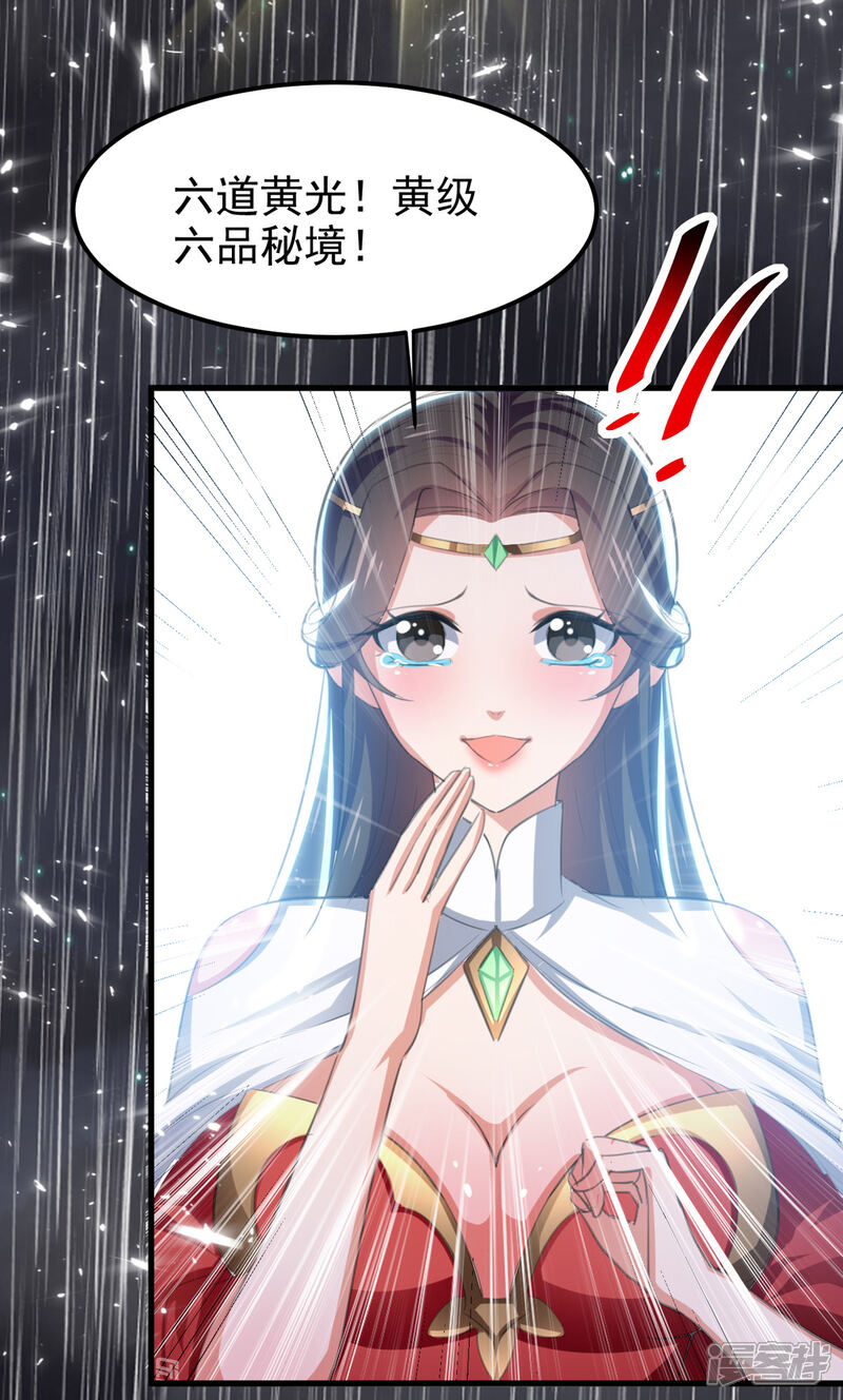 绝世武魂漫画 第74话 武魂相柳 - 漫客栈
