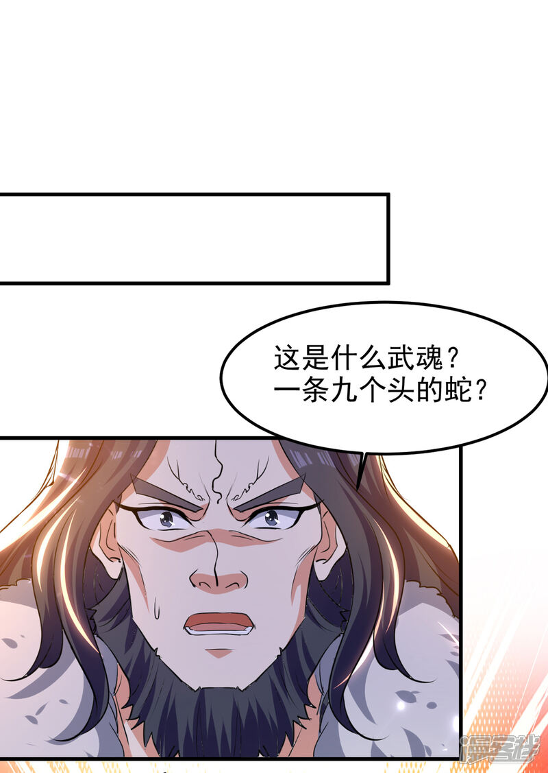 绝世武魂漫画 第74话 武魂相柳 - 漫客栈