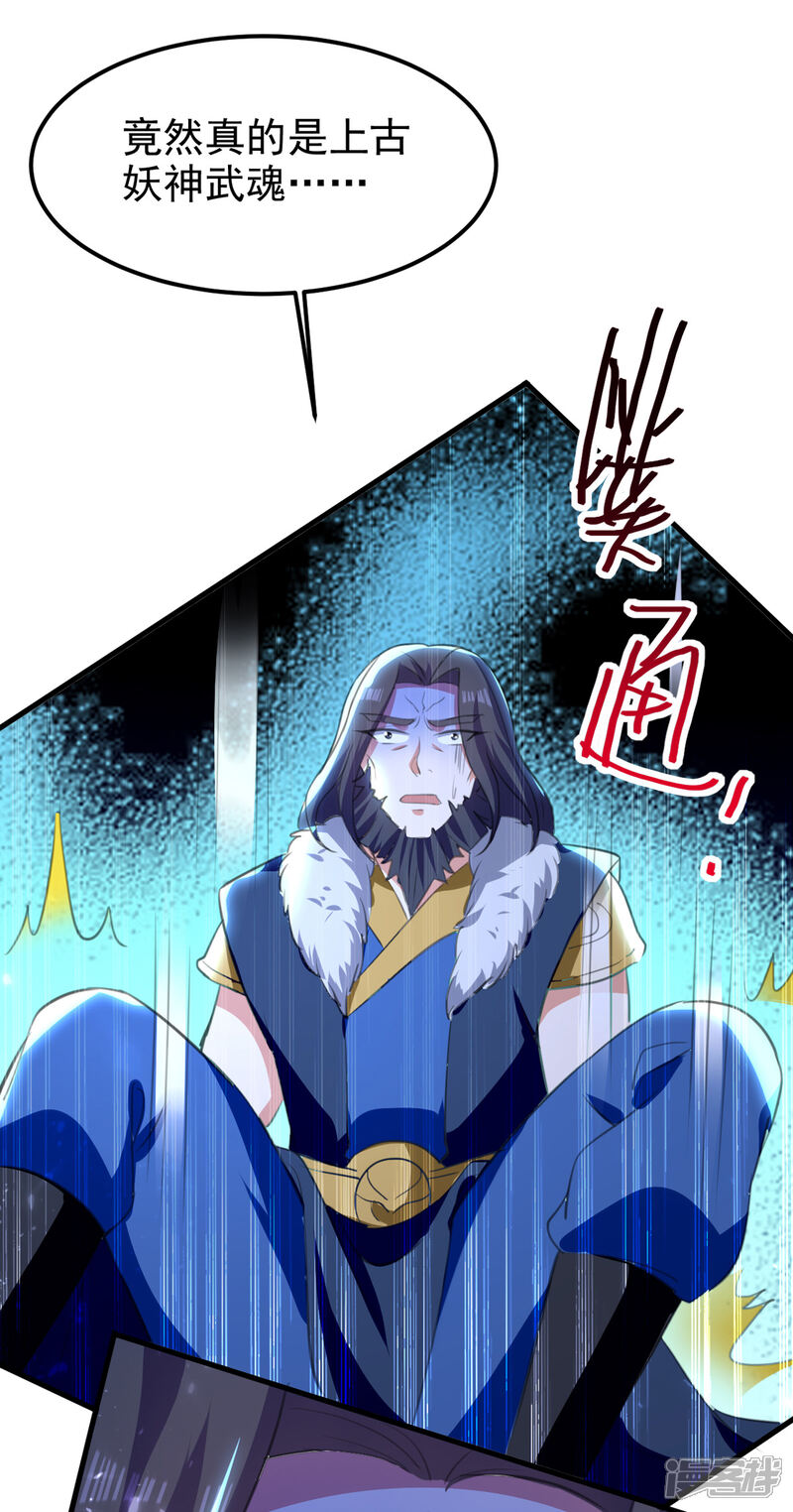 绝世武魂漫画 第74话 武魂相柳 - 漫客栈