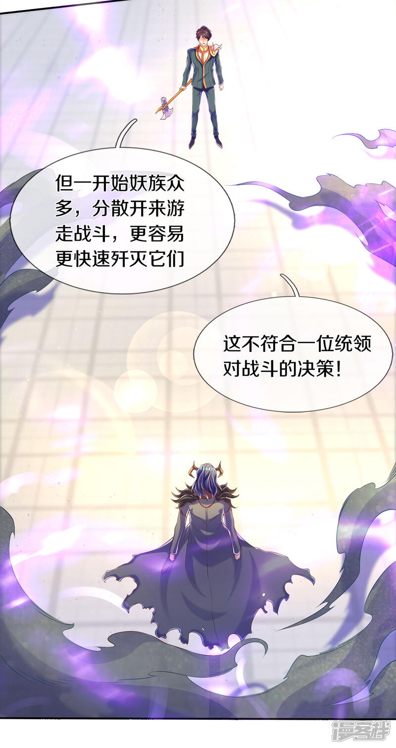 万古神王漫画 第242话 黑龙王现身 - 漫客栈
