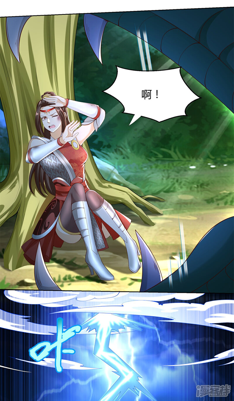 至尊重生漫画 第143话 缚根绳 - 漫客栈