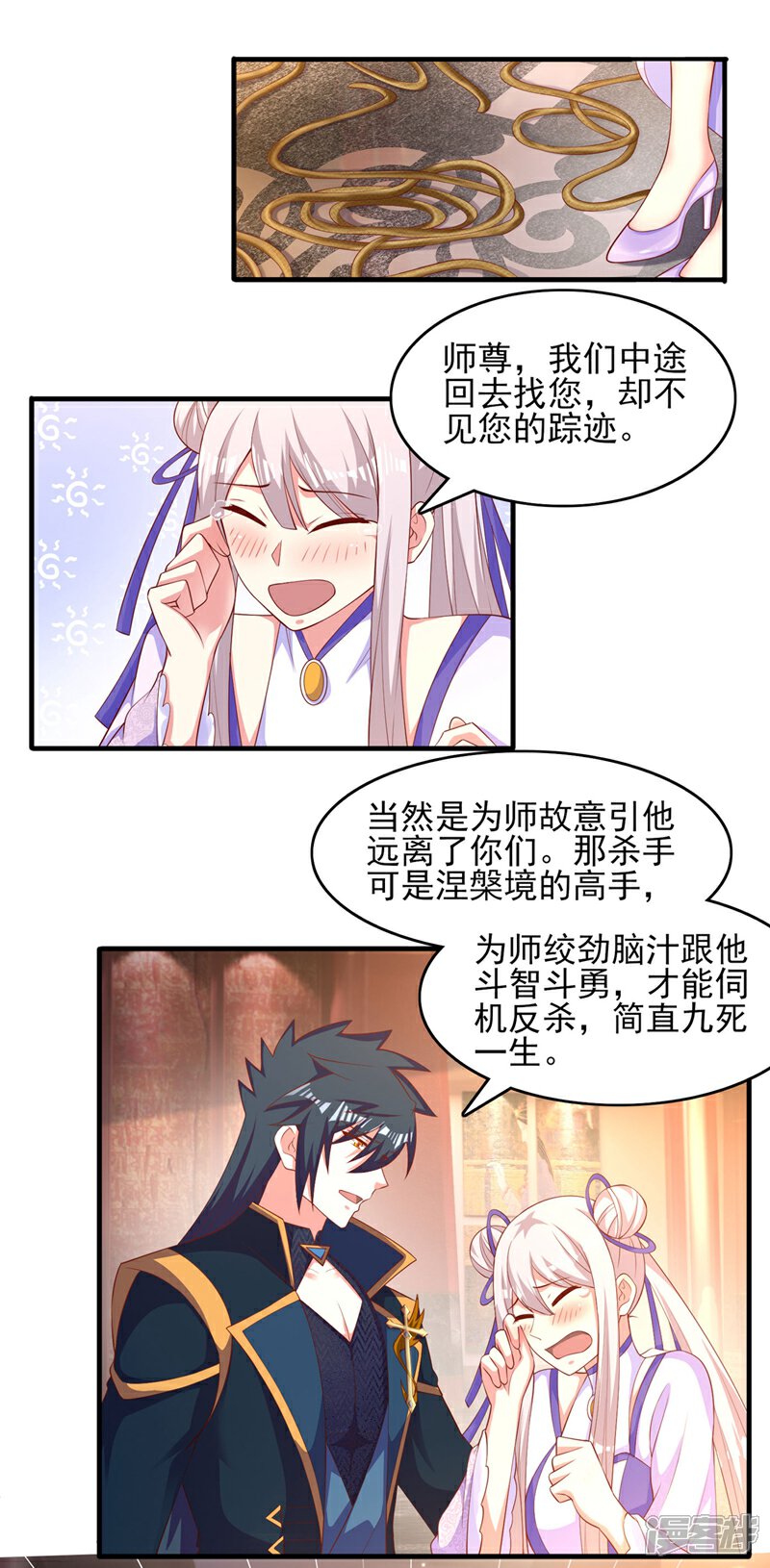 灵剑尊漫画 第403话 凶手肯定是洛云 - 漫客栈