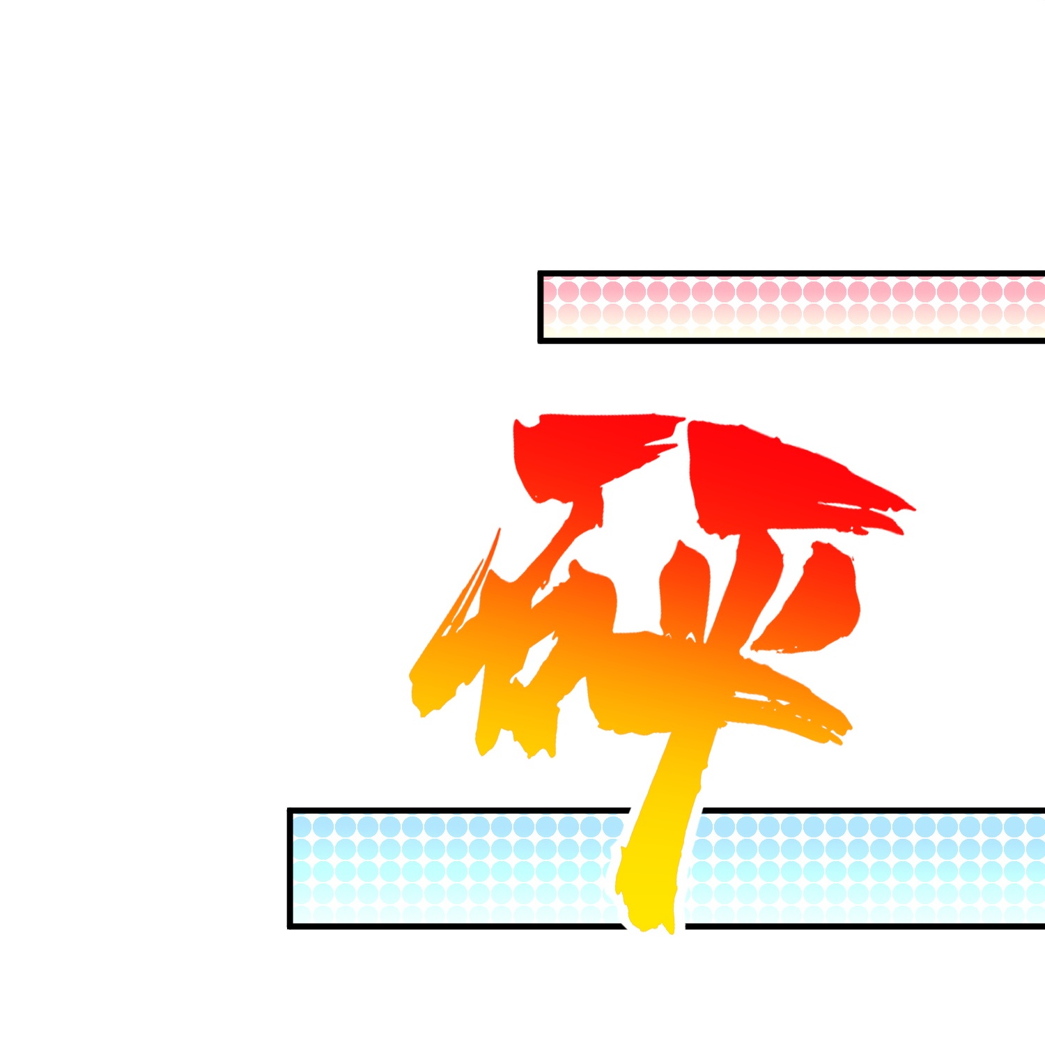 53.jpg