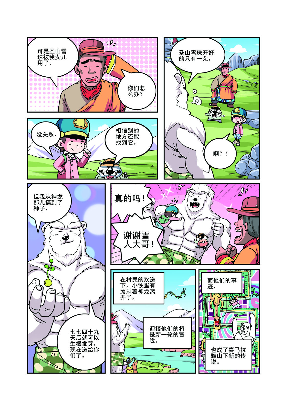 8.jpg