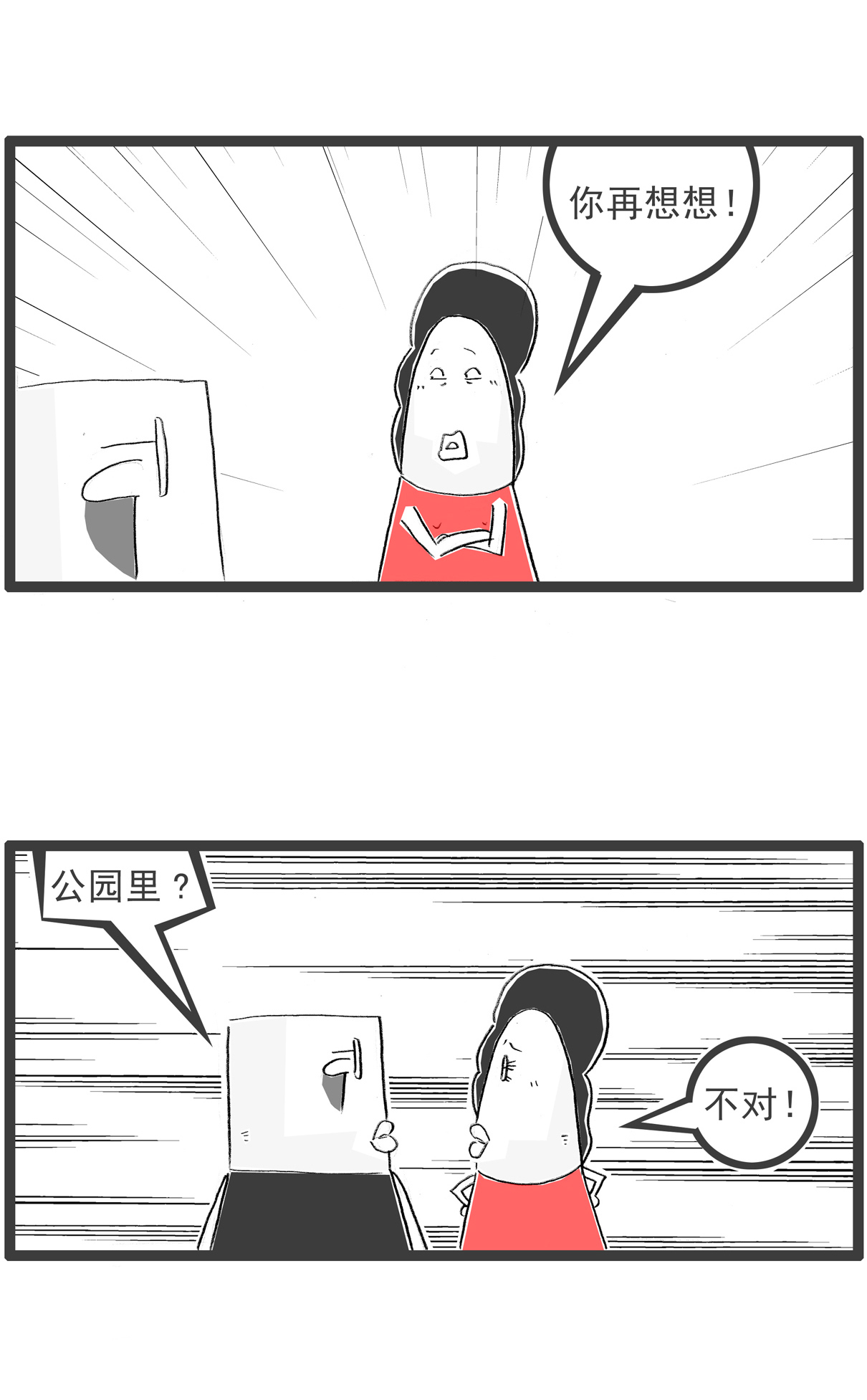 火锅家族第七季 - 第87话 祸从口出 - 第2张图