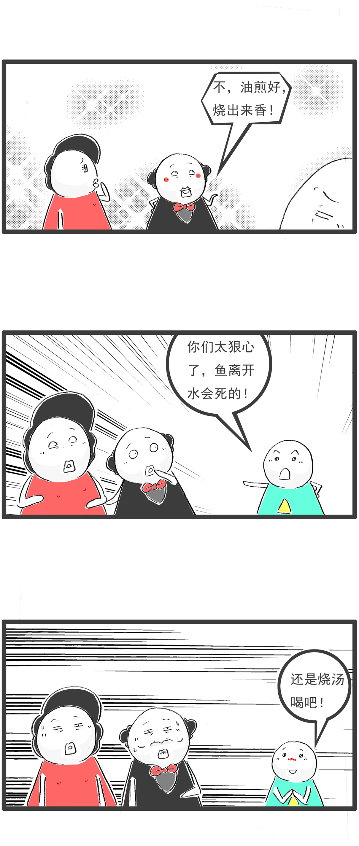 火锅家族第七季 - 第88话 讨论 - 第2张图