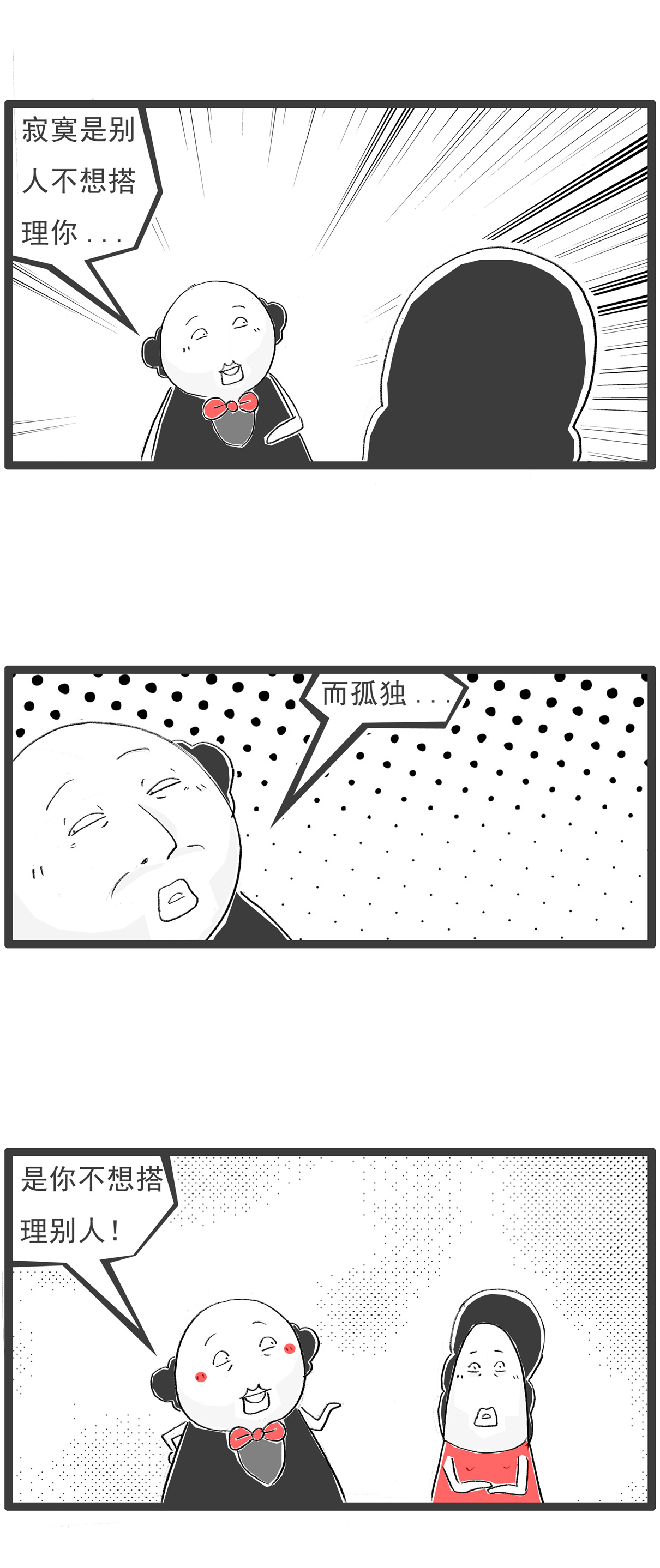 火锅家族第七季 - 第87话 祸从口出 - 第5张图