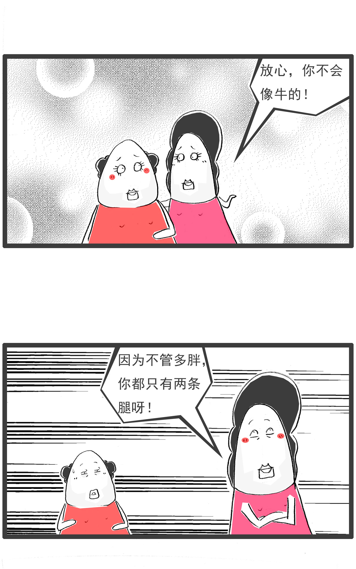 火锅家族第七季 - 第88话 讨论 - 第6张图