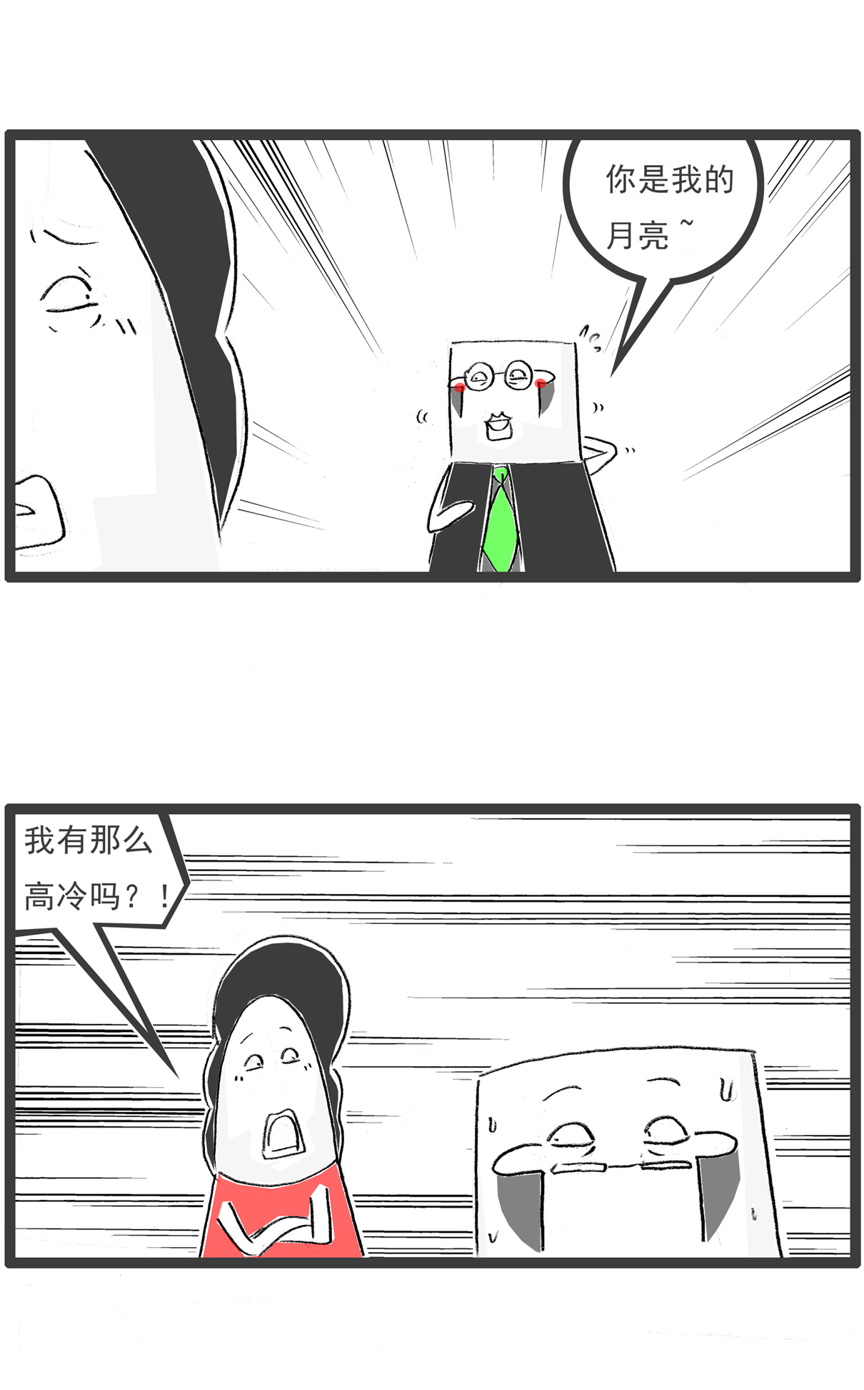 火锅家族第七季 - 第88话 讨论 - 第8张图