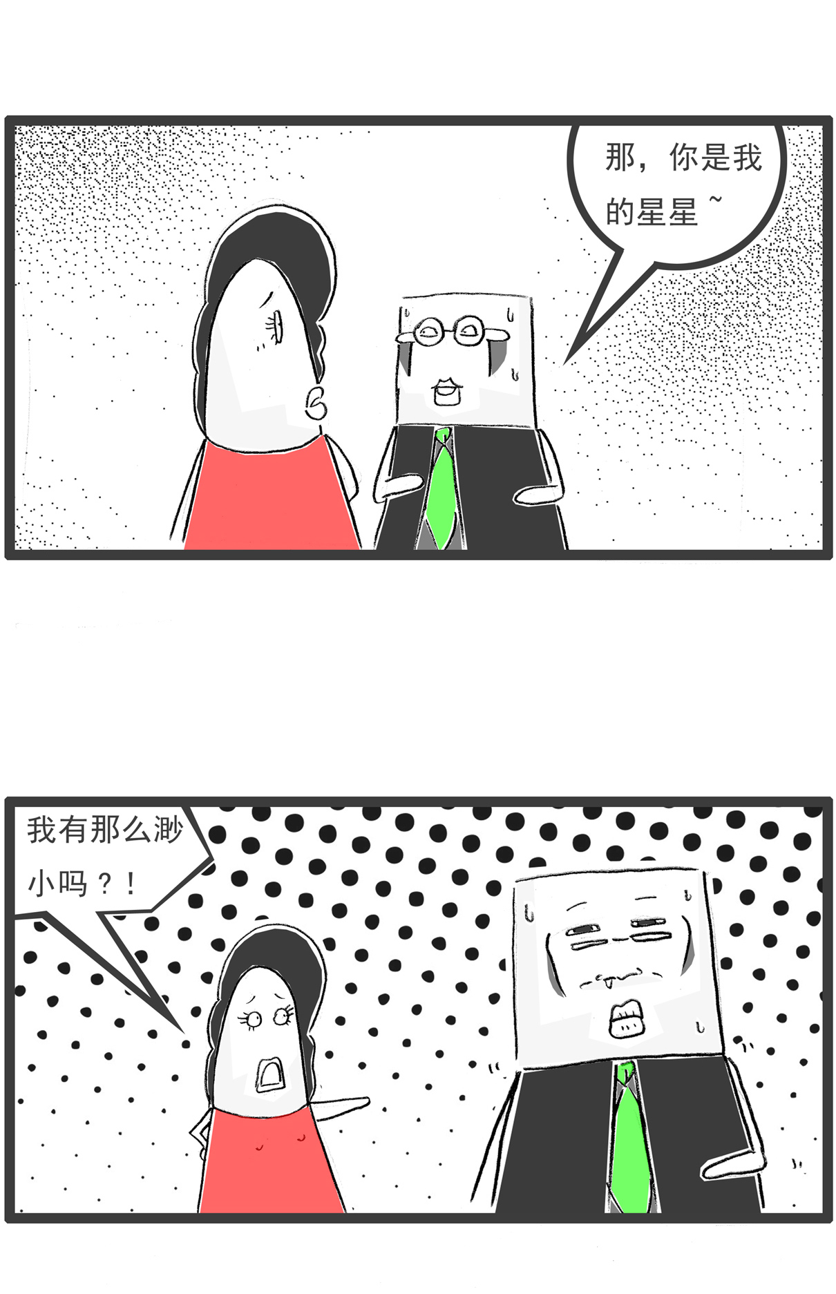 火锅家族第七季 - 第88话 讨论 - 第9张图