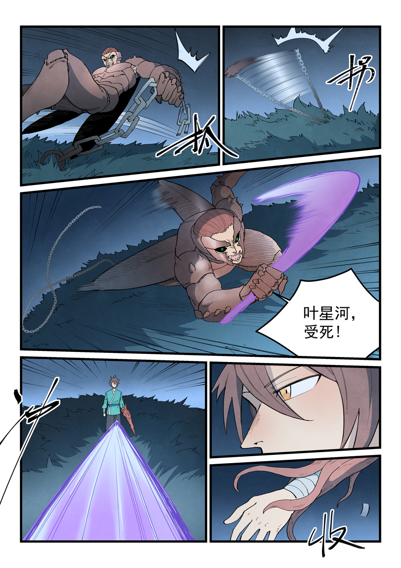 星武神诀 - 第900话 - 第3张图